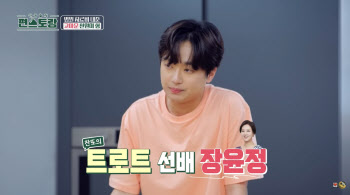 이찬원, 변현민 치과 치료비 내줬다…"장윤정에게 배워"