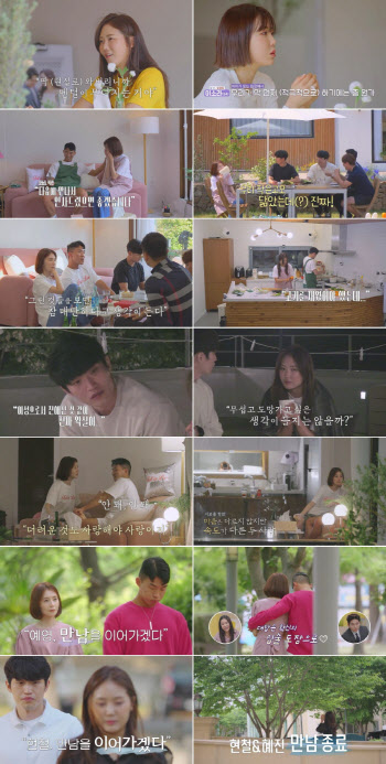 '돌싱글즈3' 한정민♡조예영 최종 커플…변혜진, 유현철 떠나 '오열'