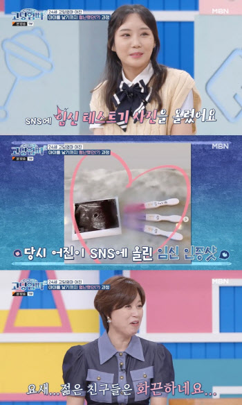 '고딩엄빠2' 최어진 "19세 임신, 부모님 반대에 임신테스트기 SNS 올려"
