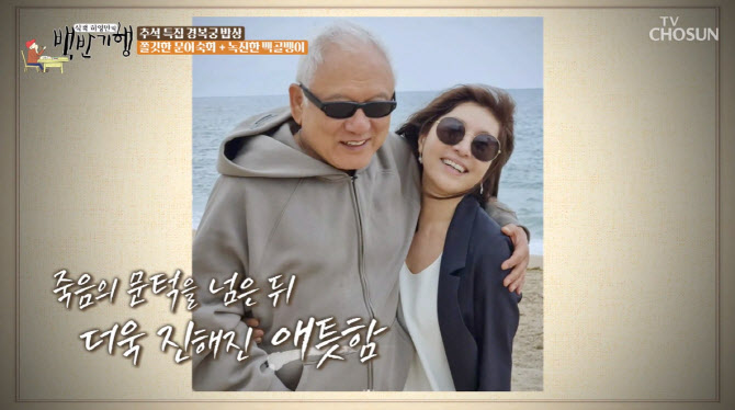 최명길 "김한길, 폐암 투병 때 못 걸어…냉면도 떠먹여줘"
