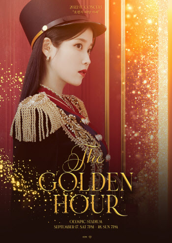 잠실에 아이유·부산에 BTS…대형 콘서트 줄 잇는다