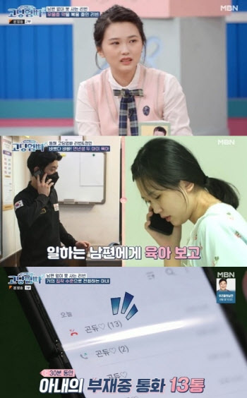 "양측 오해"vs"13통 조작"…'고딩엄빠2' 방송 조작 의혹 진실공방 