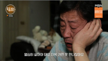 '특종세상' 김태형 "아내가 세 아들 목숨 앗아…이후 공황장애까지"