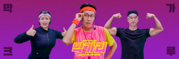 최정훈X강민경→정동원X박지원… 이색 듀엣 온다 