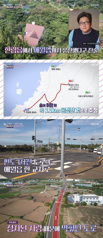 '연중플러스', 곽도원 음주운전 경로 조명…"취한 채 11km 이동"
