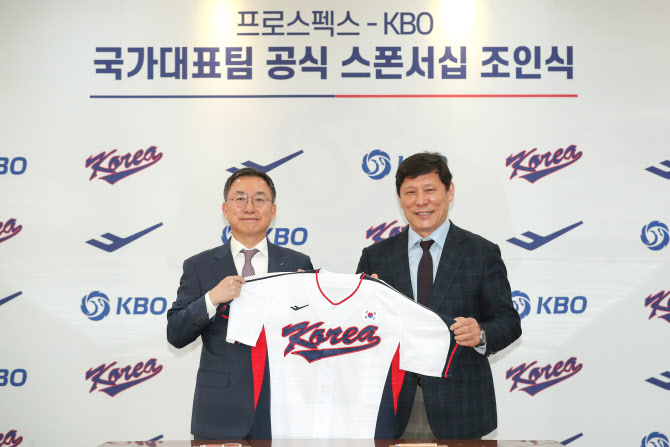 한국 야구대표팀, 프로스펙스와 공식 스폰서십 체결