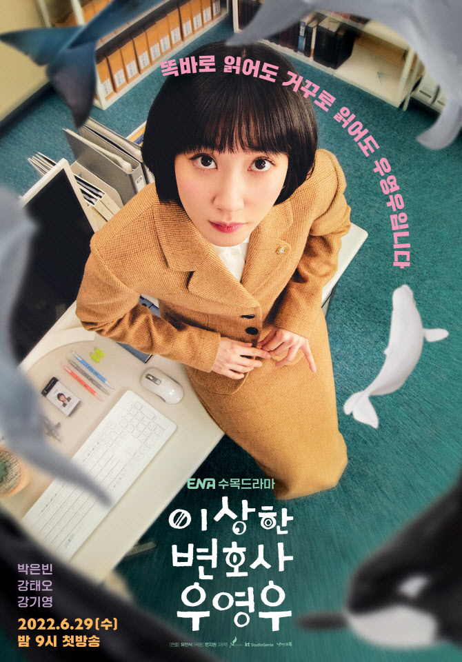 '우영우'·박은빈, ACA 올해의 콘텐츠·배우(종합)[BIFF]