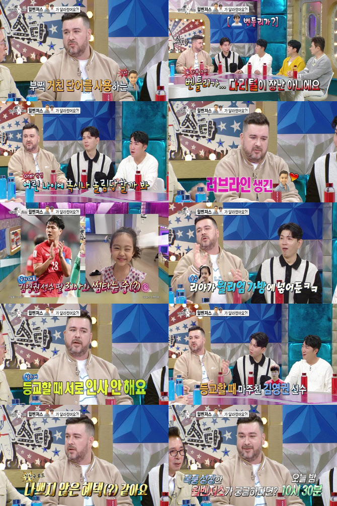 샘 해밍턴 "벤틀리 6살인데 다리 털 나…윌리엄, 김영권 딸과 썸"