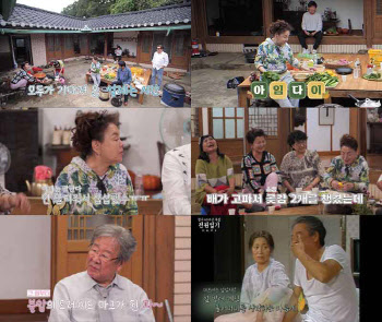 '회장님네 사람들' 김수미 "20년 후? 아임 다이"
