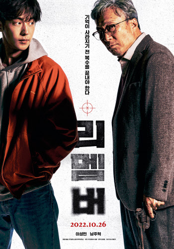 '리멤버' 이성민 "분장 총 150시간…식당 가면 80대로 대해"