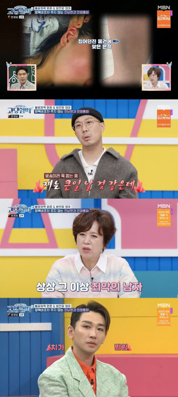 '고딩엄빠2' 19세 임신 이정아 "전 남편 폭행에 둘째 유산"