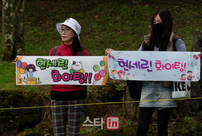 [포토]현세린 '고향 팬들이 응원왔어요'