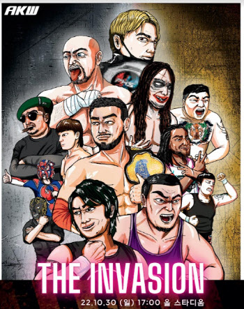 프로레슬링 단체 AKW, 30일 'AKW The Invasion' 대회 개최