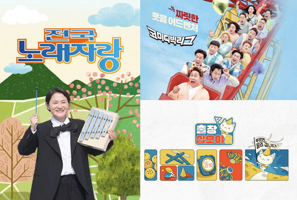 '전국 노래자랑'→'코빅' 줄줄이 결방…이태원 참사에 예능들도 멈췄다