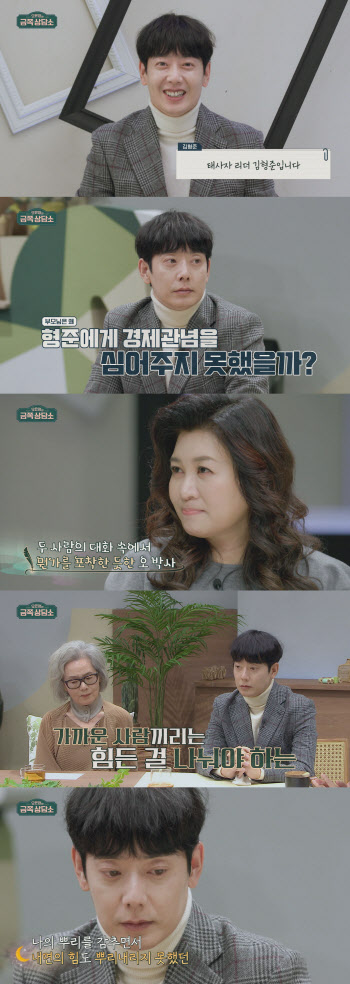 '금쪽' 태사자 김형준, 마흔 넘도록 父에 금전적 지원 받아