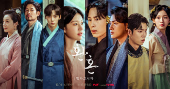 '환혼: 빛과 그림자', 3년 후 단체포스터 첫 공개