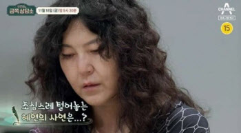 ‘뒷광고 논란’ 한혜연 방송 복귀…오은영 질타에 눈물