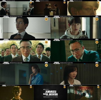 '재벌집 막내아들' 송중기, 운명 바꾼 총성…극강 몰입 하이라이트