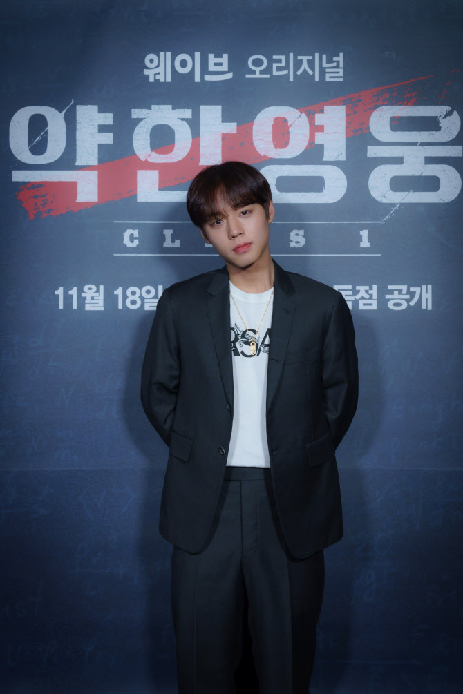 '약한 영웅' 박지훈 "연습생 일찍 준비해…학창시절 외로웠다"