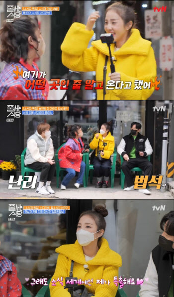 '소식좌' 산다라박 "나는 입짧은달님…미식에 관심 있어"