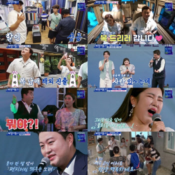 송가인·김호중의 힘… '복덩이들고' 동시간대 1위 질주