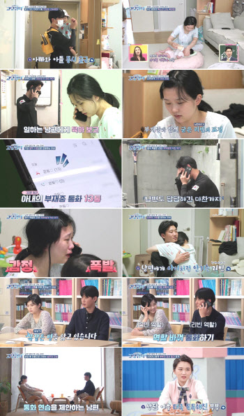 '고딩엄빠2' 방송 조작 논란…제작진 "입장 정리 중"