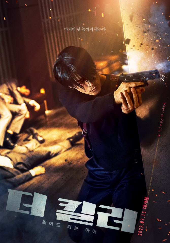 '더 킬러' 장혁, 뉴욕아시안영화제서 수상 쾌거