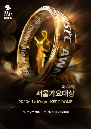 '서울가요대상' 1차 투표 마감 임박…임영웅 1위 질주