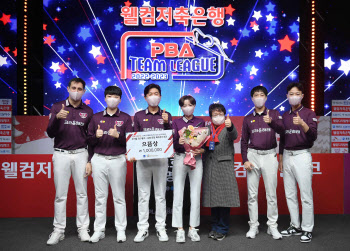 “파이팅! 대신 아리아리!” 크라운해태, PBA 우리말 응원 으뜸상