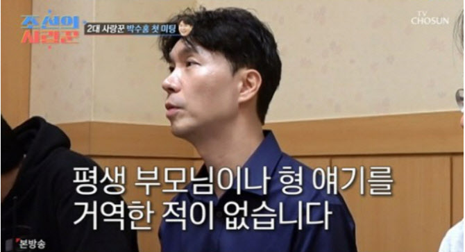 박수홍 "평생 부모·형 얘기 거역한 적 없었는데… 참혹했다"