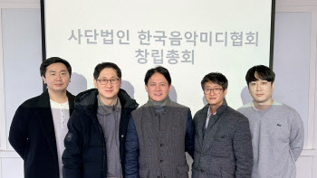 작·편곡가 권익 보호 및 미디음악 발전 위한 협회 출범