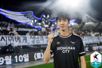 울산현대., '성남FC 핵심 MF '김민혁 영입...허리 보강 나섰다