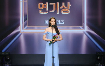 '빅마우스' 임윤아 女 최우수상→최수영 눈물 