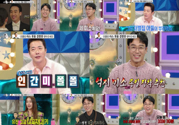‘재벌집’ 김남희, ‘라스’ 출격… 드라마 속 ‘억지 스마일’ 재연