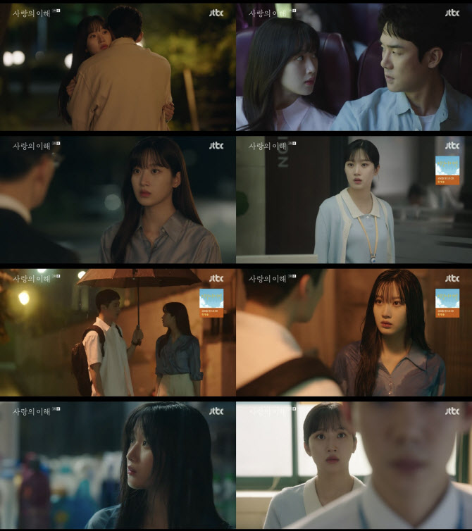'사랑의 이해' 문가영, 유연석vs정가람…몰입도 끌어올렸다