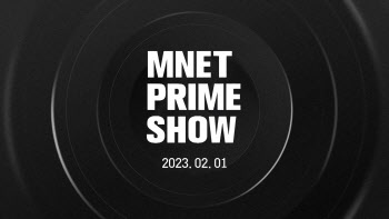 Mnet, '엠넷 프라임 쇼' 론칭…싸이·(여자)아이들 첫 주자