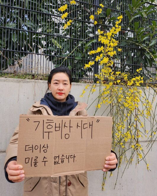"두 아이의 엄마로서"…배우 박진희, 기후 위기 호소 1인 시위