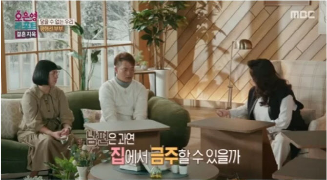 '결혼지옥' 만취하면 돌변하는 남편…오은영 "집에서 반주 그만"