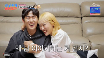 ‘조선의 사랑꾼’ 임라라·손민수 "5월에 결혼합니다"