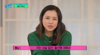 이하늬, 출산 소감 "고구마를 낳았구나"
