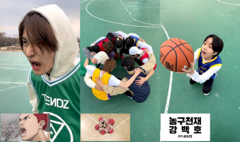 "왼손은 거들 뿐"… 트렌드지, '슬램덩크' 농구부 변신
