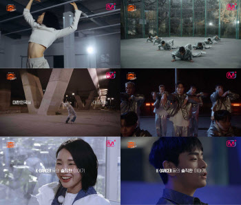 댄스 다큐멘터리 ‘BORN TO 춤’ 파트2 티저 영상 공개