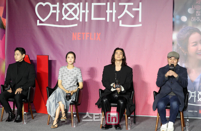 [포토]넷플릭스 새 영화 ‘연애대전' 제작보고회