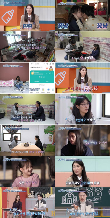 ‘고딩엄빠3’ 남궁지숙, “아빠 살아있어” 딸 향한 뒤늦은 고백
