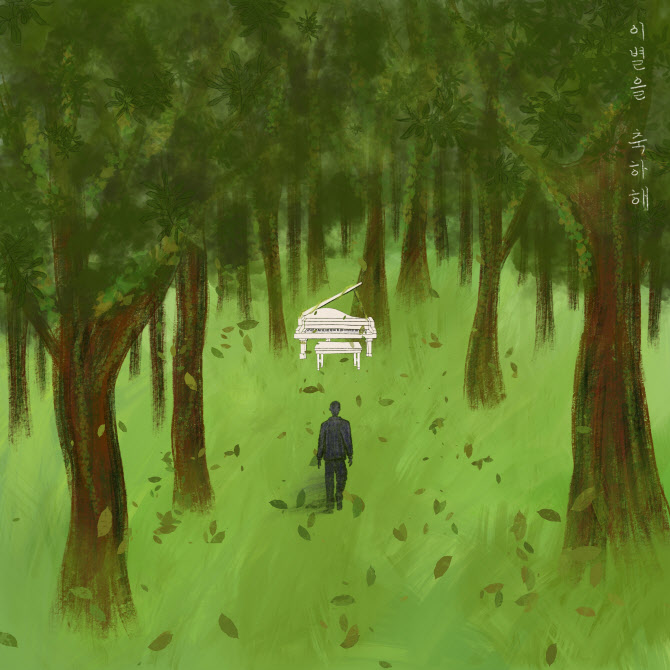 [Today 신곡]한동근, 히트곡 메이커 제피와 재협업…'이별을 축하해'