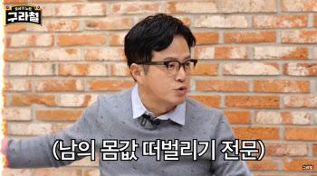 "장민호 3500·김희재 2500" 조영구, 또 가수 행사비 언급