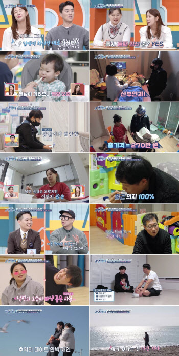 ‘고딩엄빠3’ 김하윤, 워커홀릭 남편에게 “둘만의 시간 보낸 적 없어”