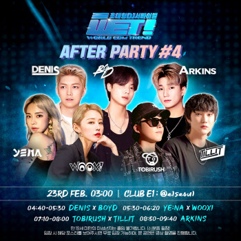 'WET!', 인기 레이블 DJ 한자리에… 4차 애프터 파티 개최