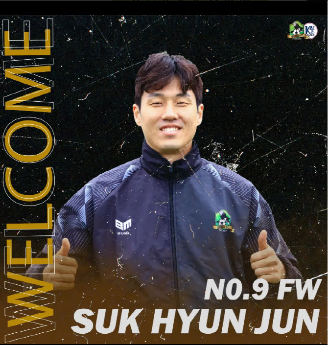 병역법 위반 고발된 석현준, K리그4 전주시민축구단서 재기 모색