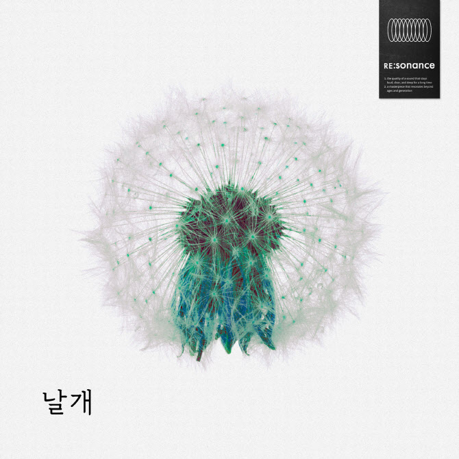 신예 밴드 라쿠나, 못(Mot) 명곡 '날개' 재해석